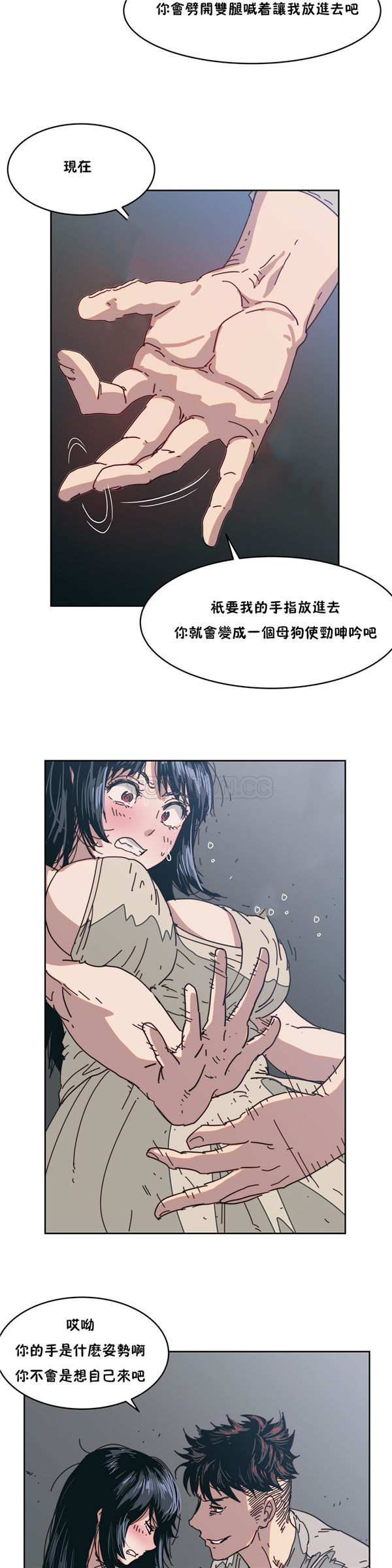 想要杀死妳 第9话 第29页
