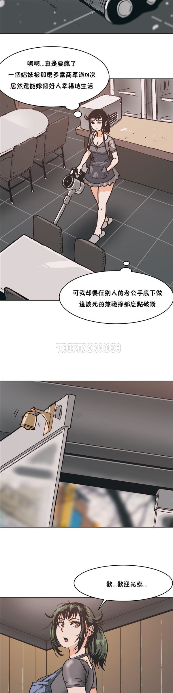 想要杀死妳 第3话 第11页
