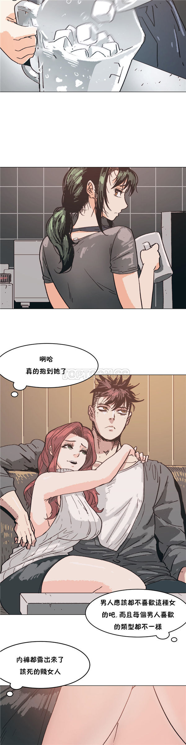想要杀死妳 第3话 第14页