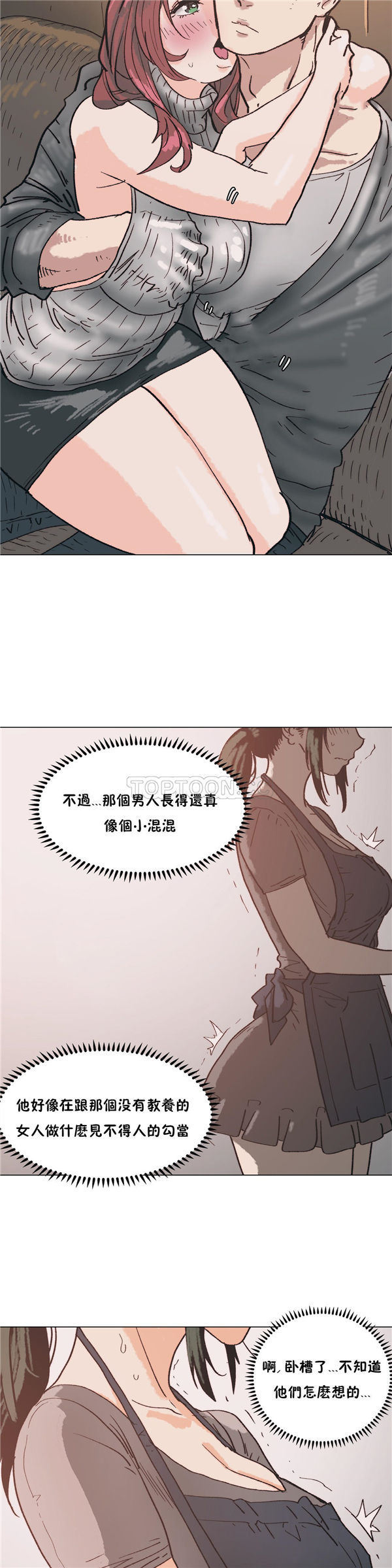想要杀死妳 第3话 第19页