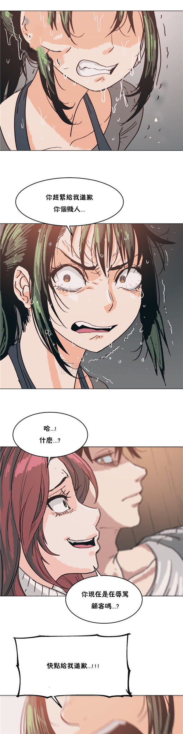 想要杀死妳 第3话 第24页