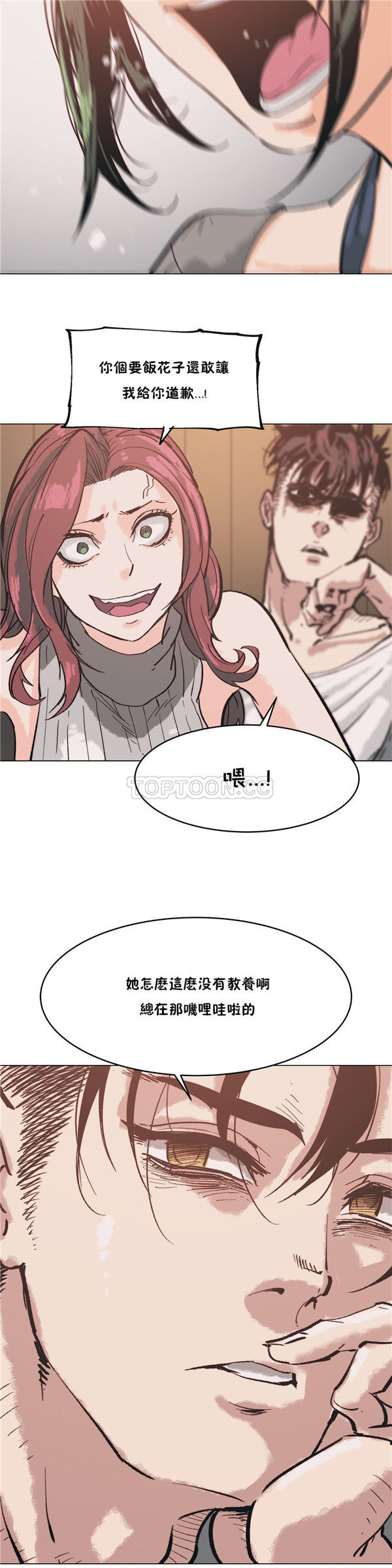 想要杀死妳 第3话 第25页