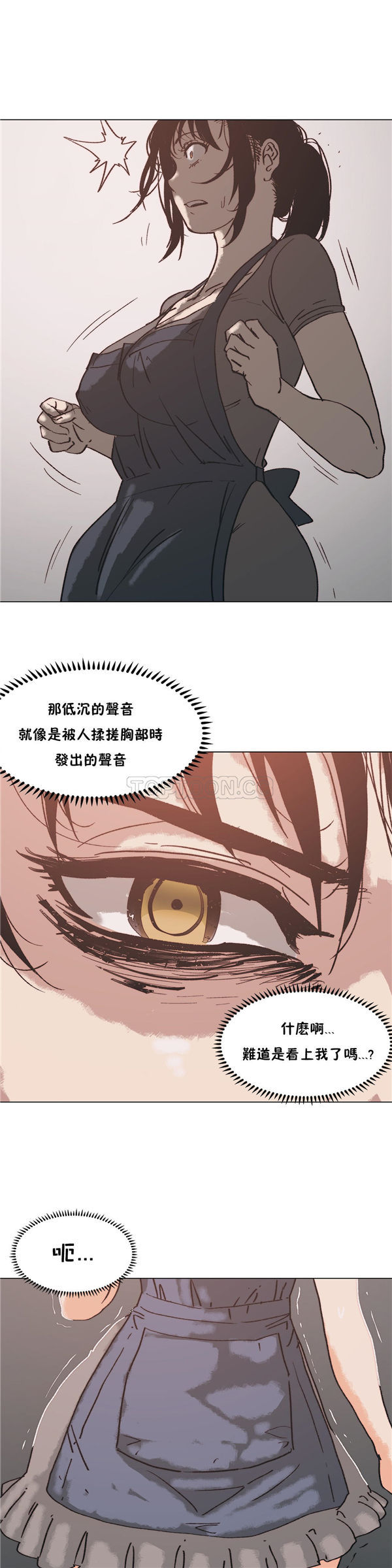 想要杀死妳 第3话 第26页