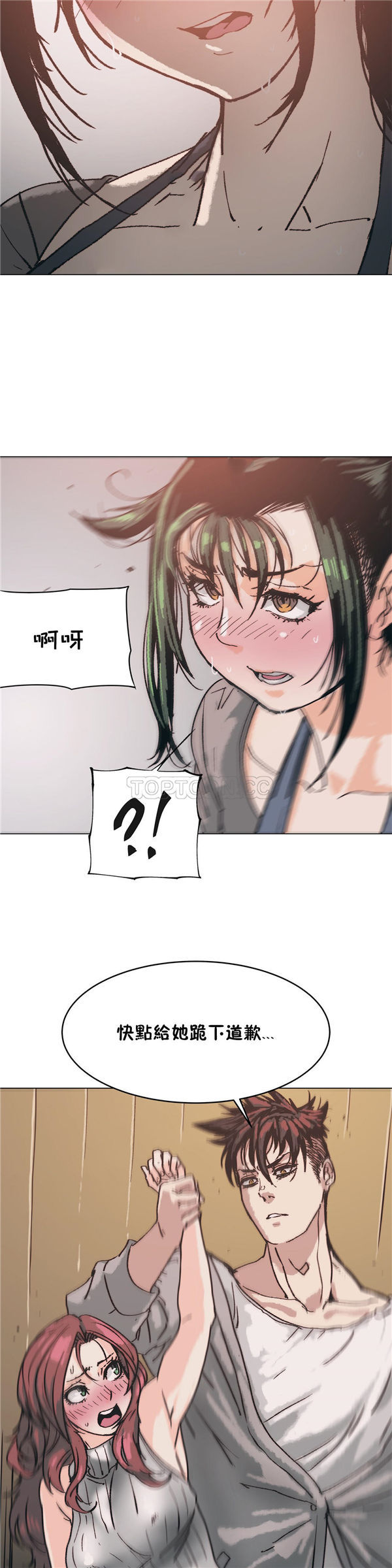 想要杀死妳 第3话 第28页