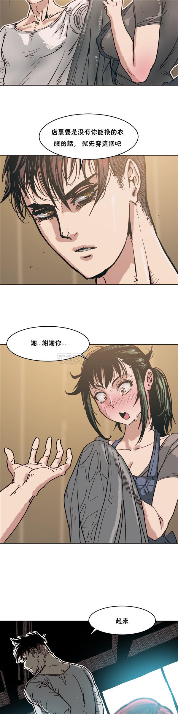 想要杀死妳 第4话 第12页