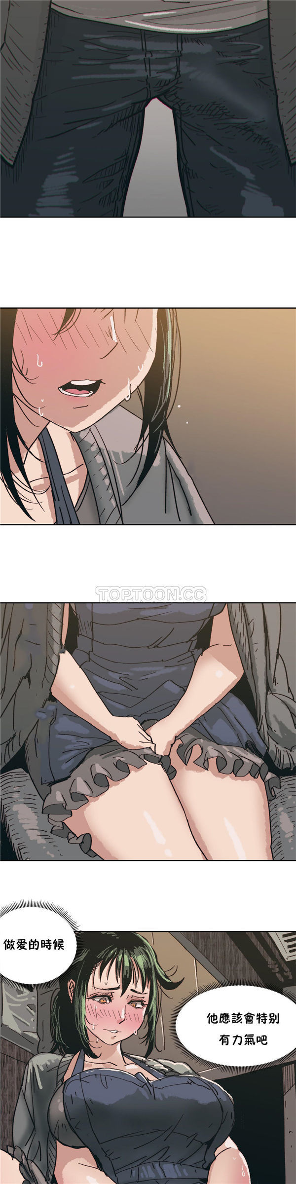 想要杀死妳 第4话 第21页