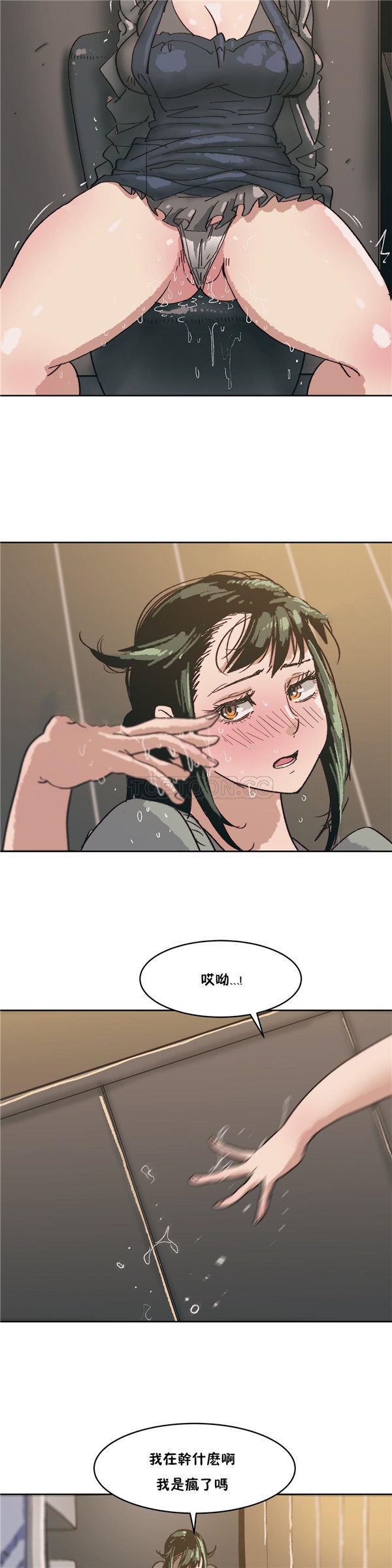 想要杀死妳 第4话 第27页