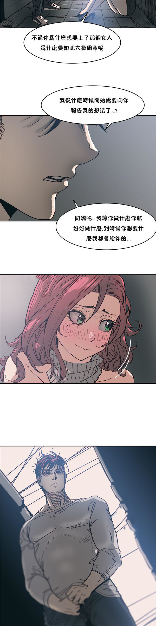 想要杀死妳 第4话 第29页