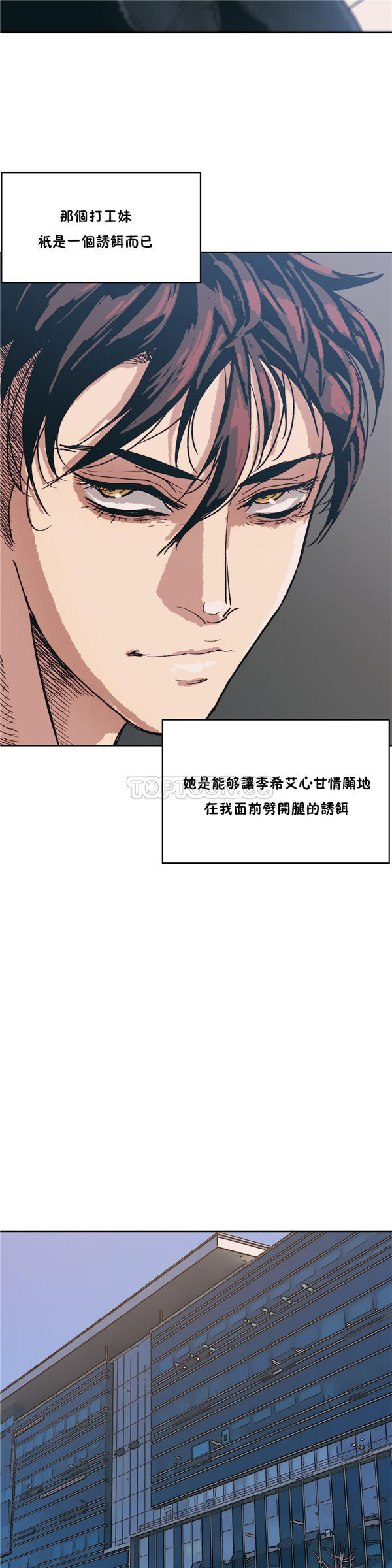 想要杀死妳 第4话 第30页