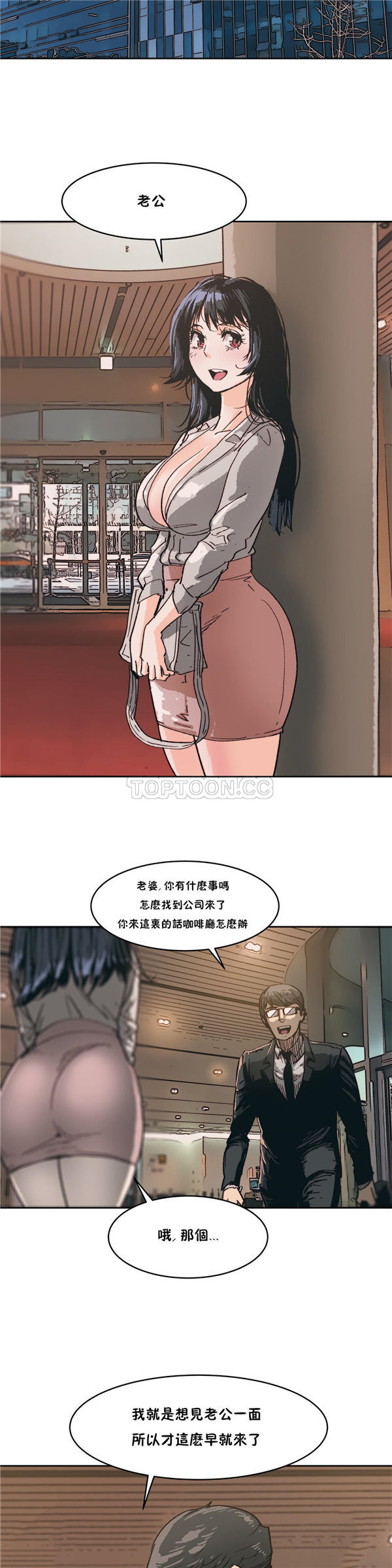 想要杀死妳 第4话 第31页