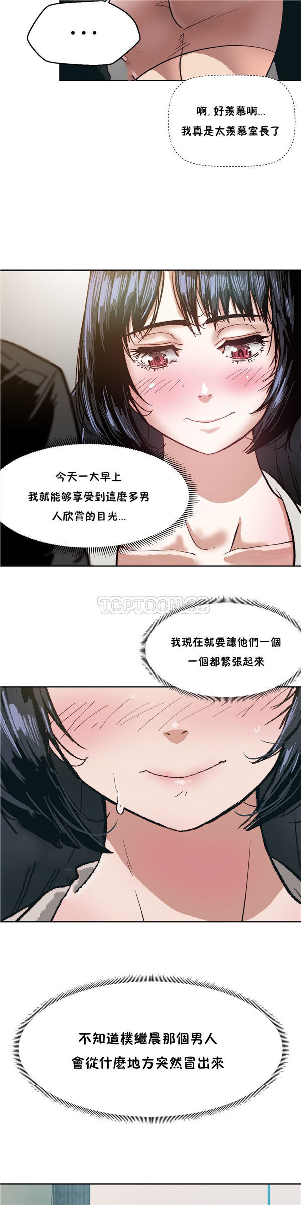 想要杀死妳 第4话 第33页