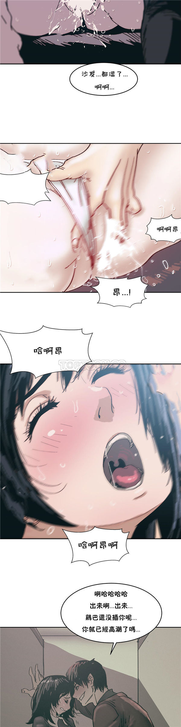 想要杀死妳 第5话 第17页