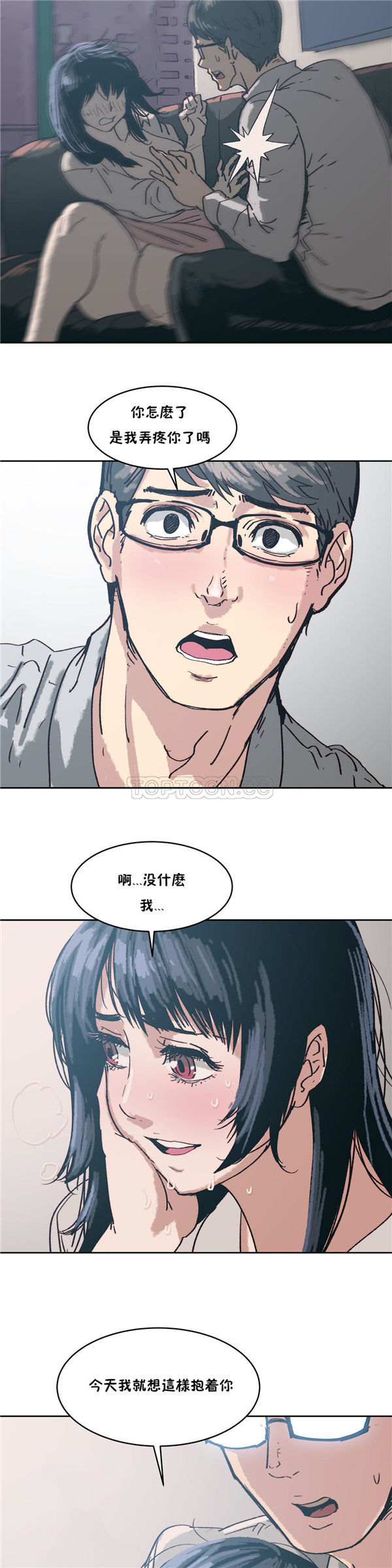 想要杀死妳 第5话 第19页