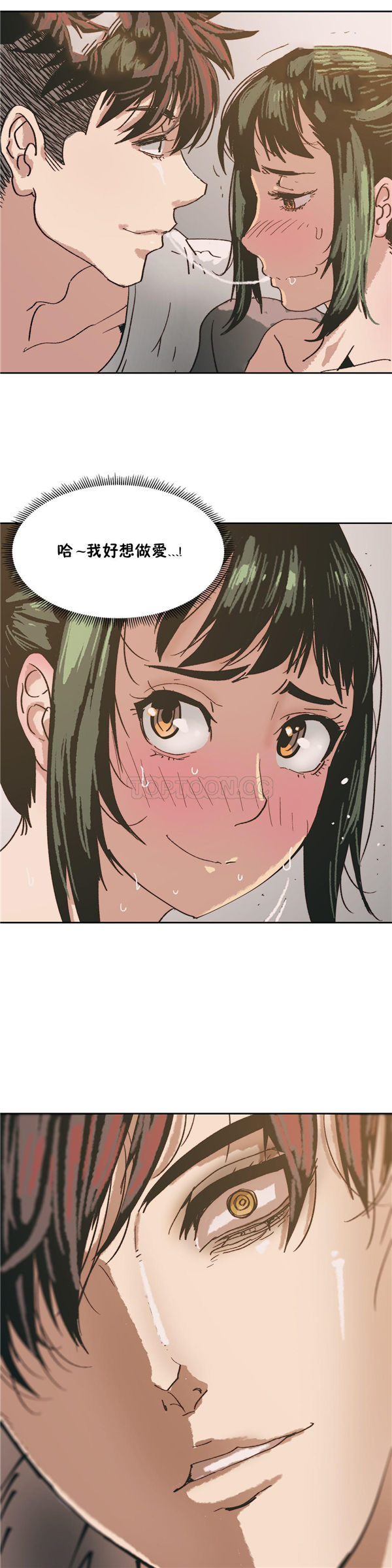 想要杀死妳 第5话 第26页