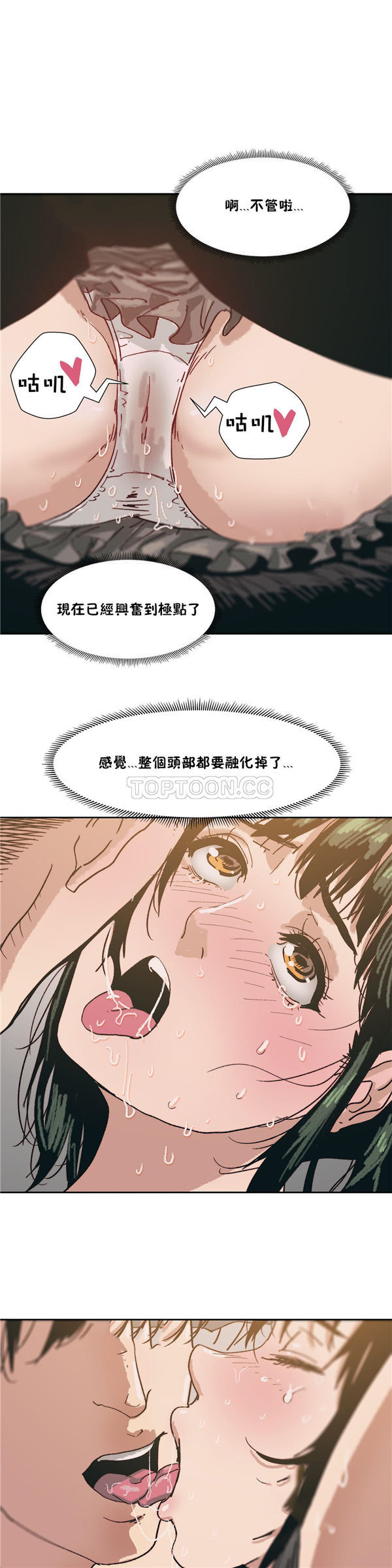 想要杀死妳 第5话 第30页