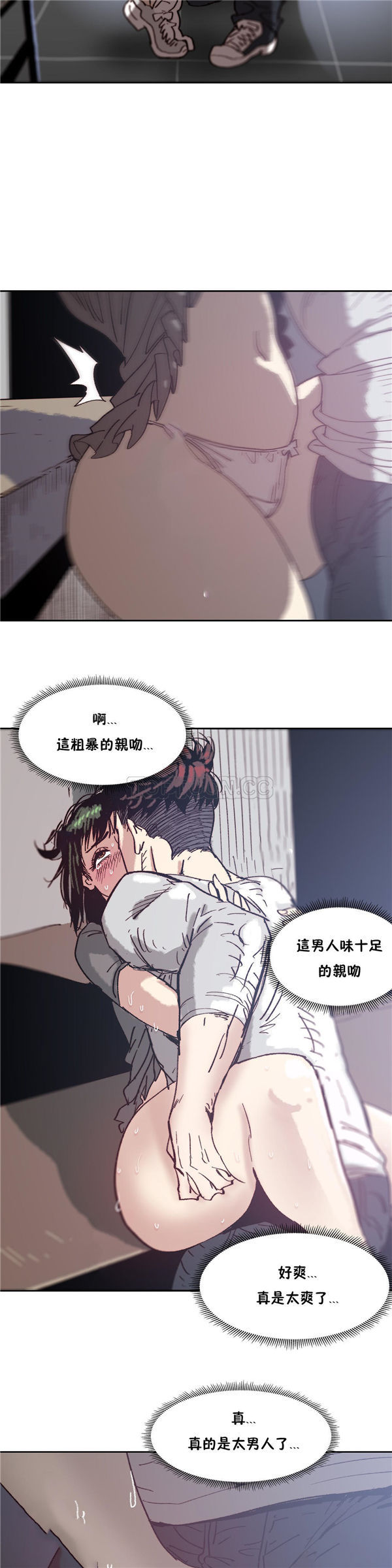 想要杀死妳 第6话 第20页