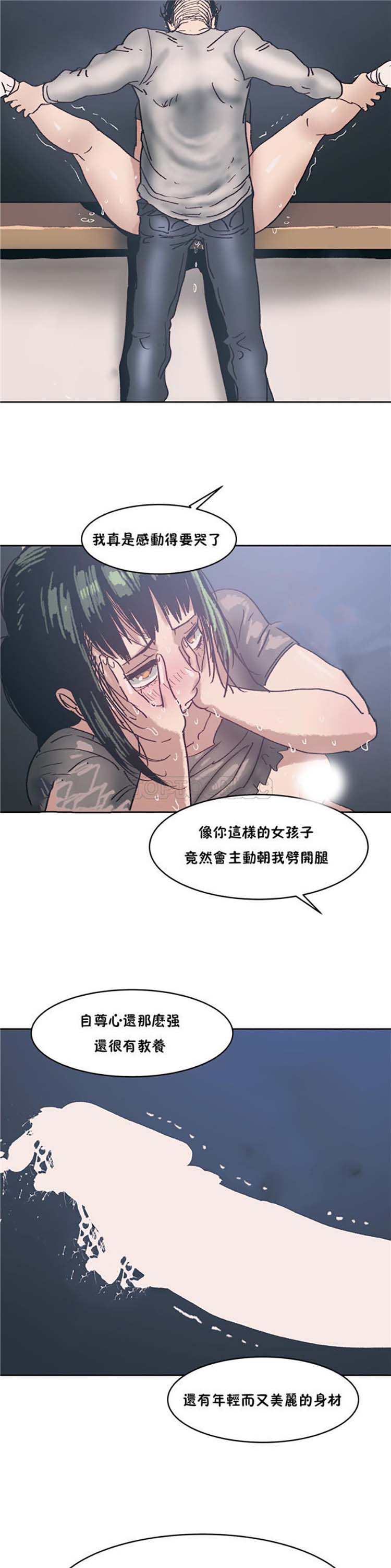 想要杀死妳 第6话 第28页
