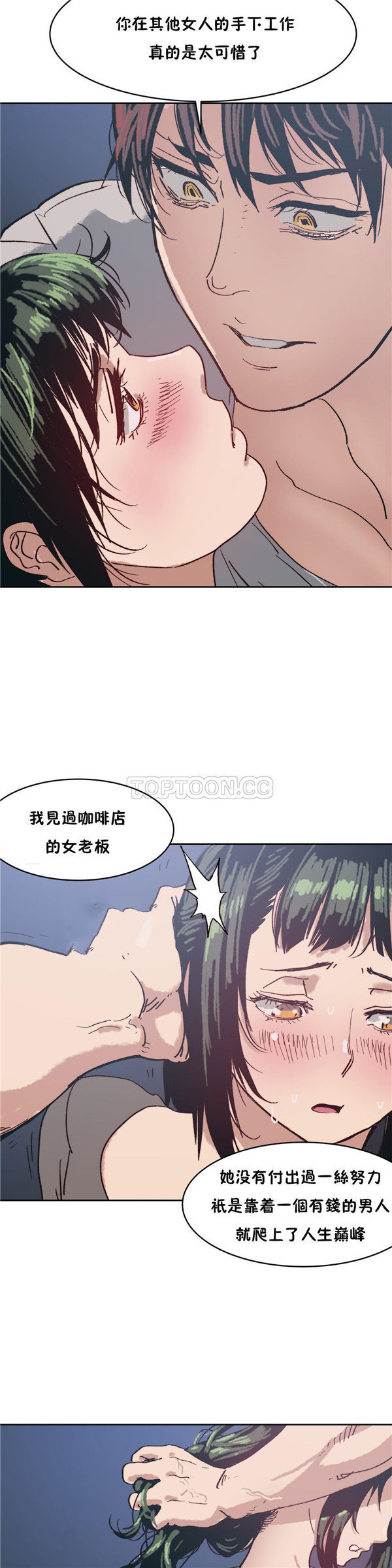 想要杀死妳 第6话 第29页