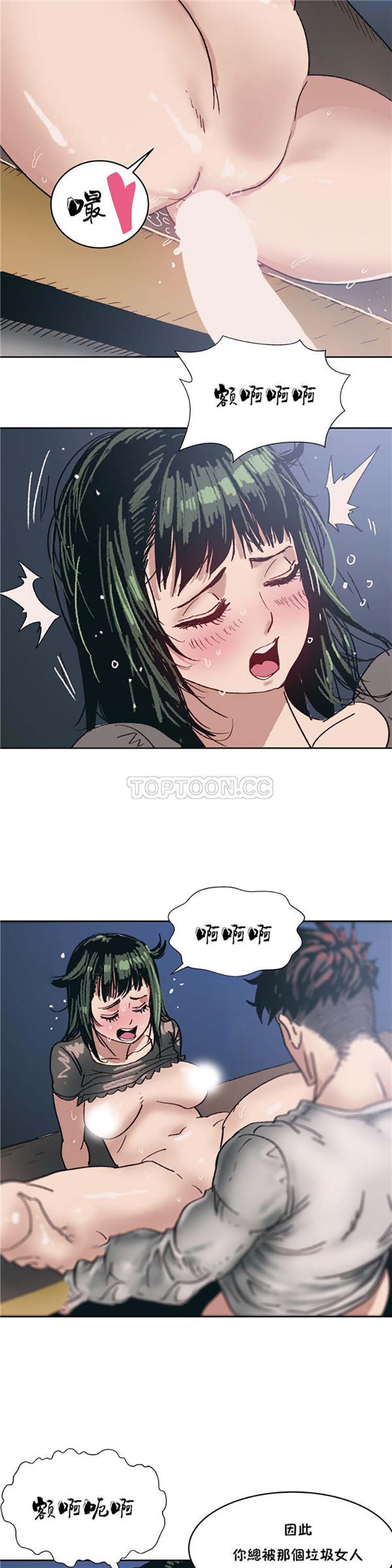 想要杀死妳 第6话 第31页