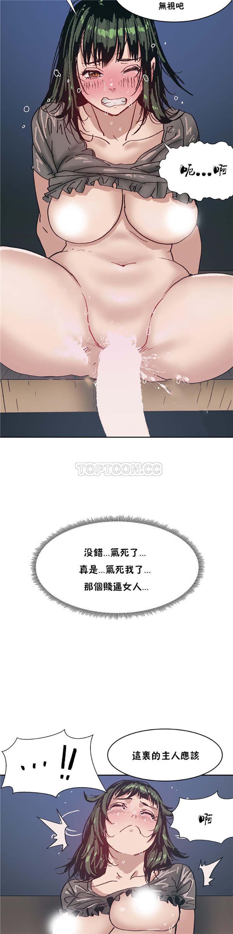 想要杀死妳 第6话 第32页