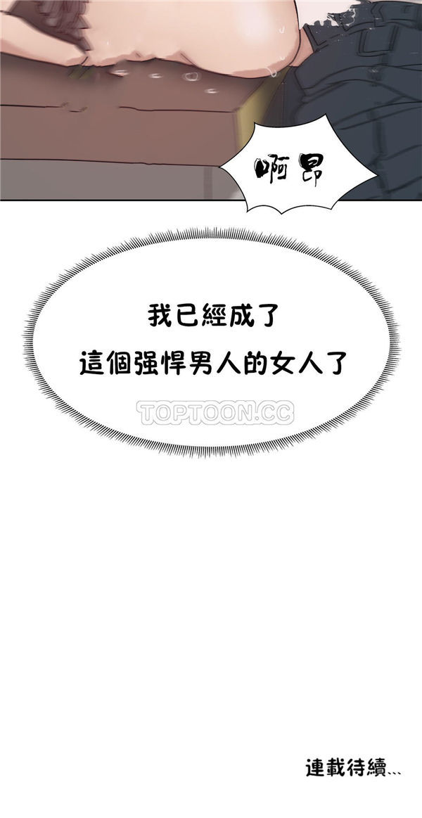 想要杀死妳 第6话 第36页