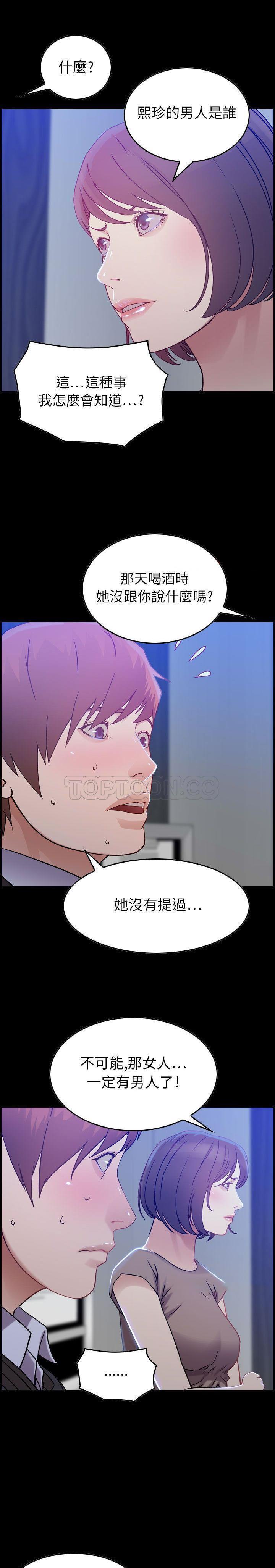 贪婪烈火 第11话 第1页