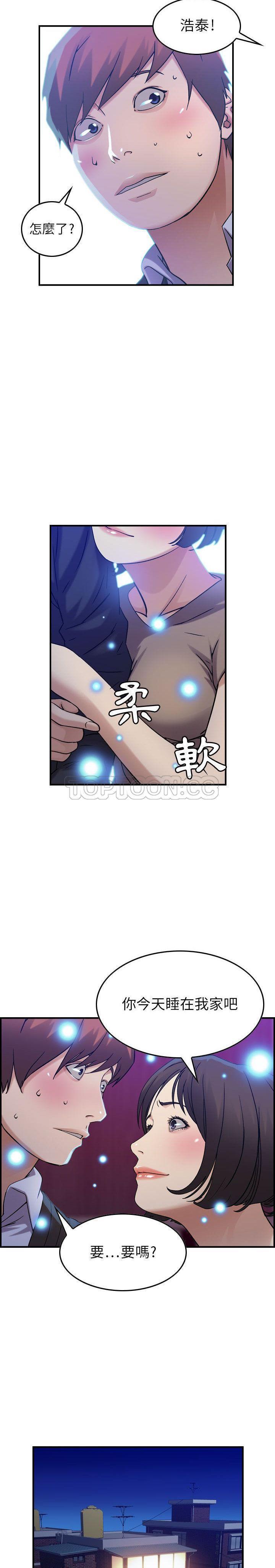 贪婪烈火 第11话 第4页