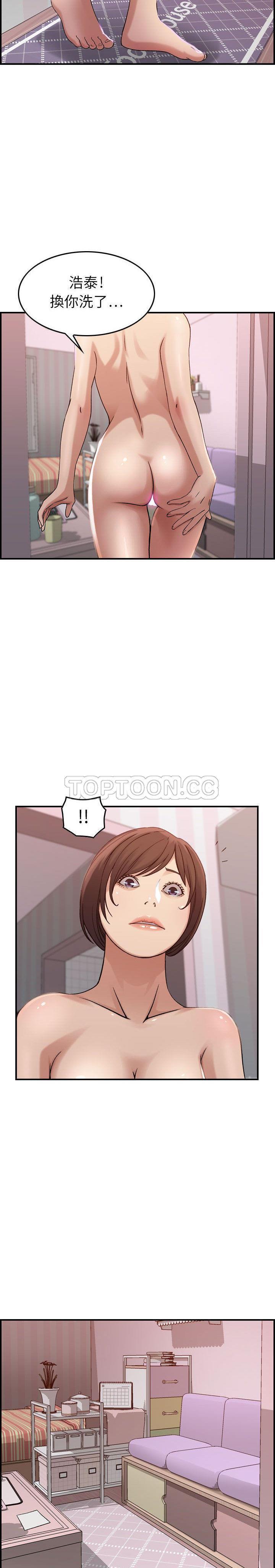 贪婪烈火 第11话 第7页
