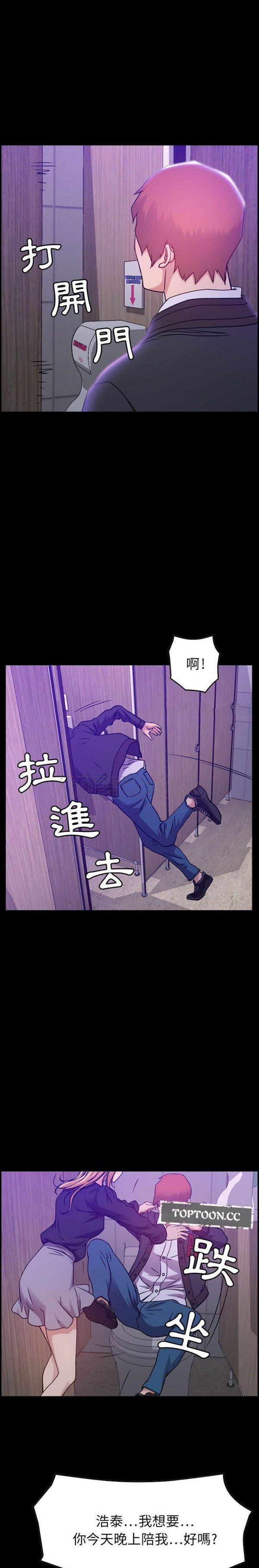贪婪烈火 第10话 第1页