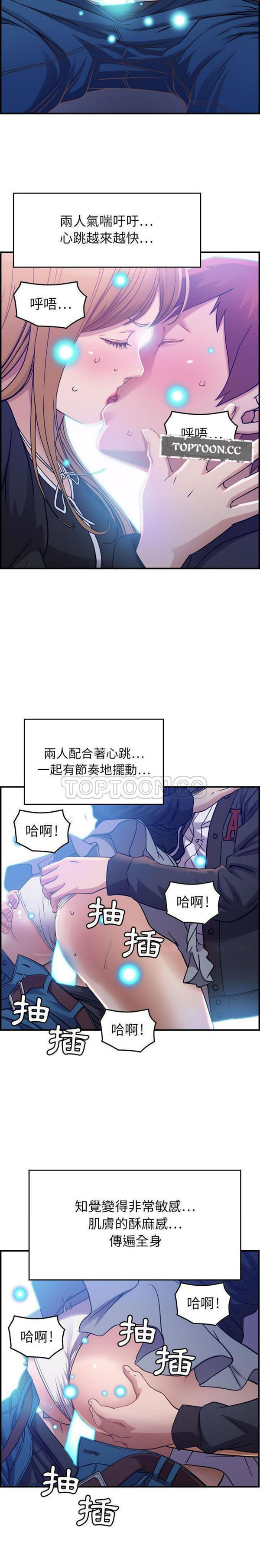贪婪烈火 第10话 第6页