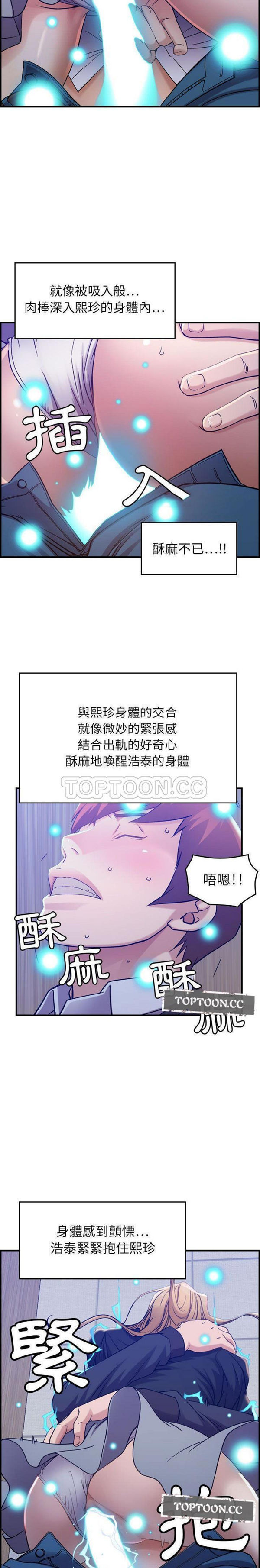 贪婪烈火 第10话 第5页