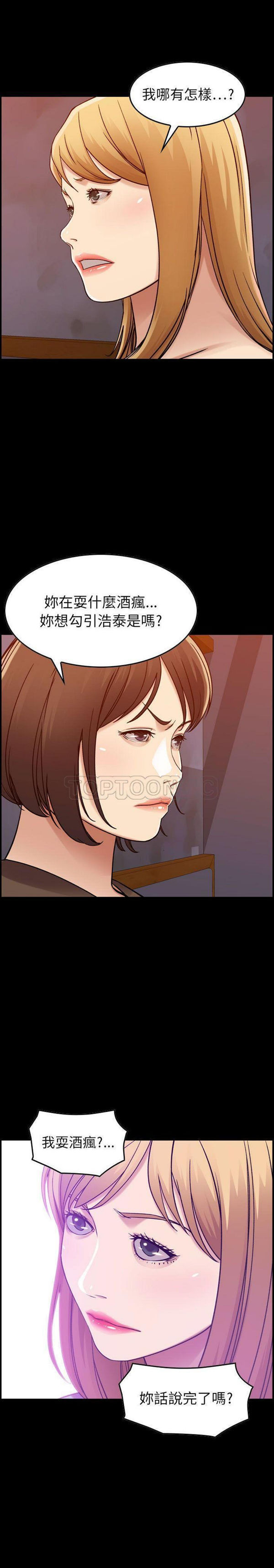 贪婪烈火 第13话 第1页