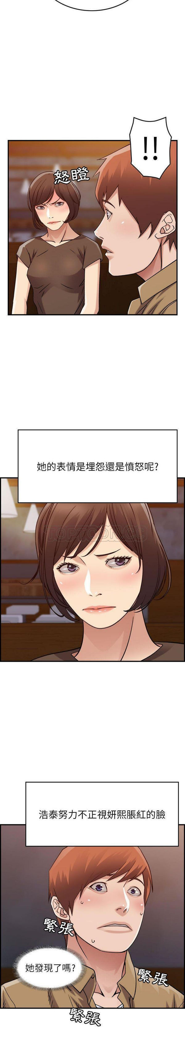 贪婪烈火 第13话 第4页