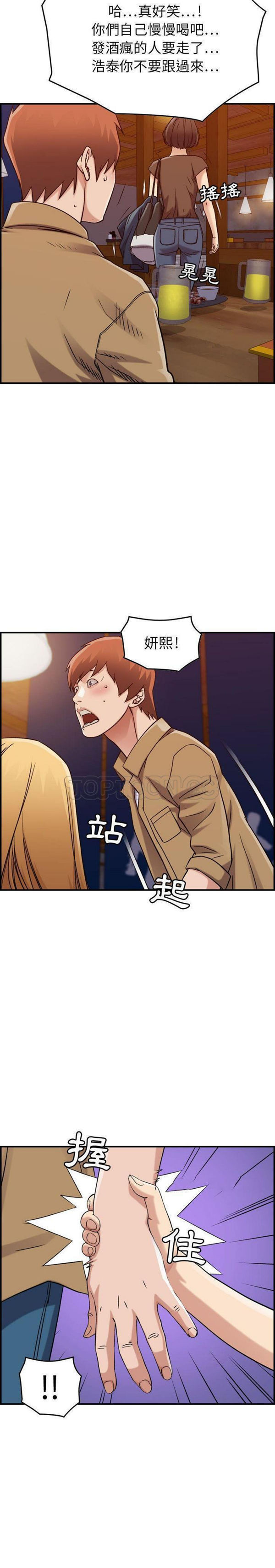 贪婪烈火 第13话 第6页