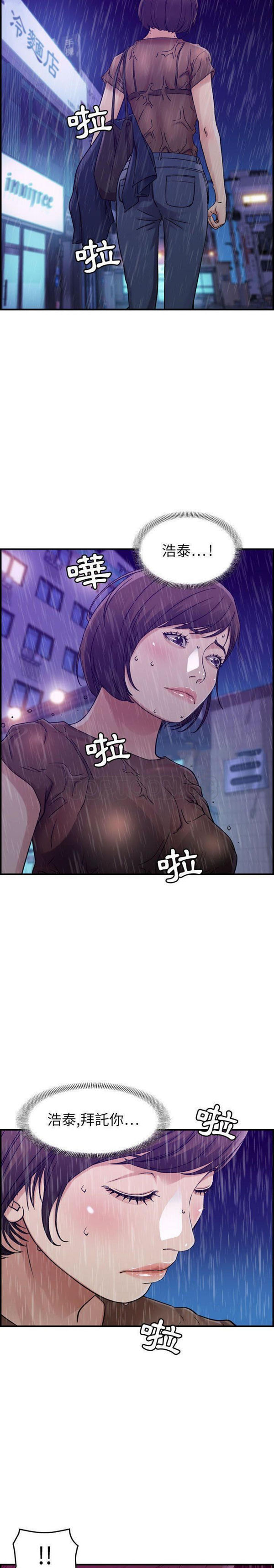贪婪烈火 第13话 第9页