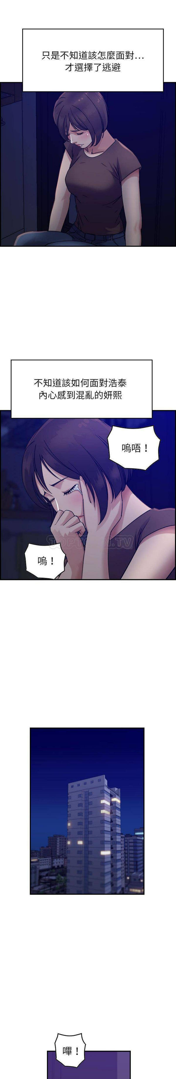 贪婪烈火 第16话 第5页