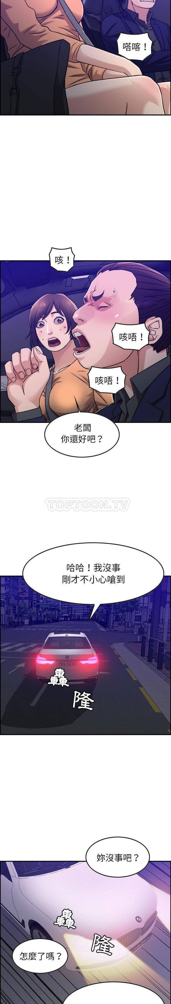 贪婪烈火 第17话 第5页
