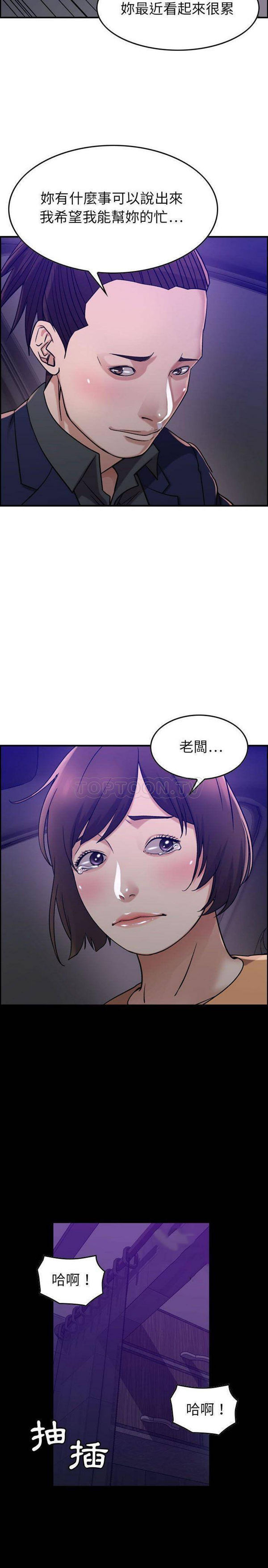 贪婪烈火 第17话 第6页