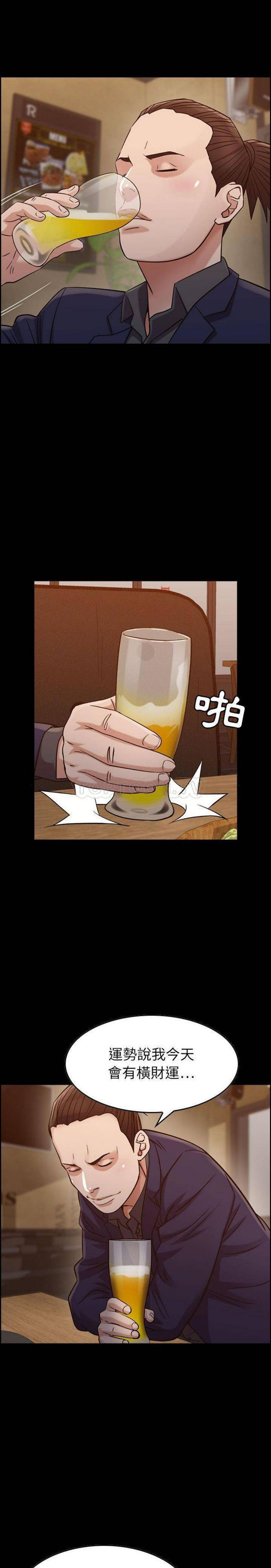 贪婪烈火 第18话 第2页