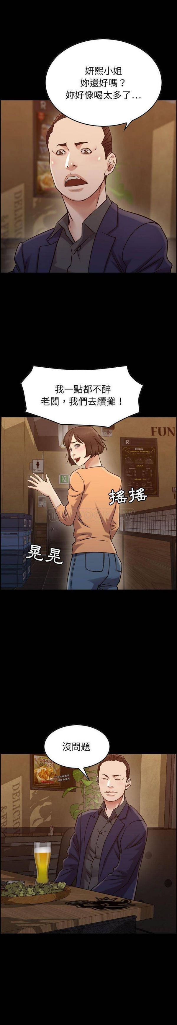 贪婪烈火 第18话 第1页
