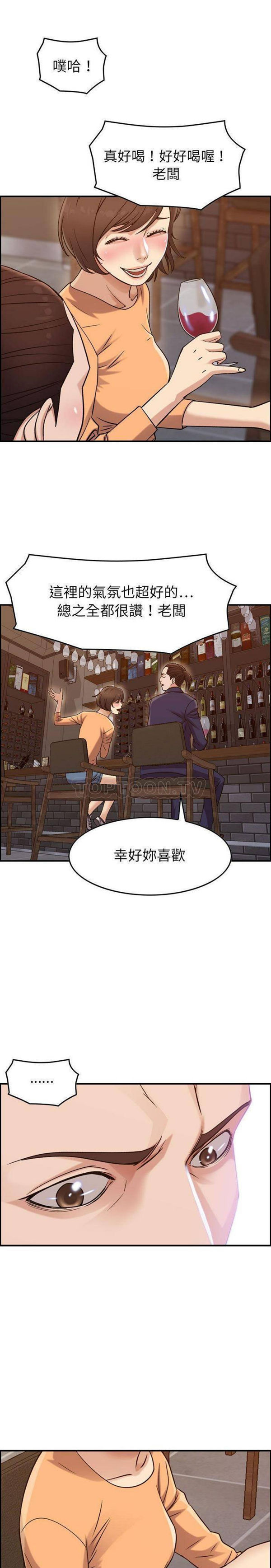 贪婪烈火 第18话 第4页