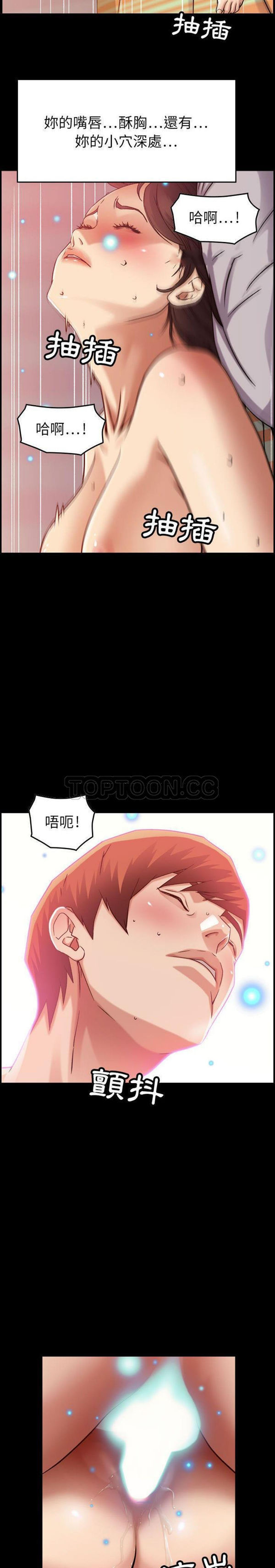 贪婪烈火 第14话 第2页