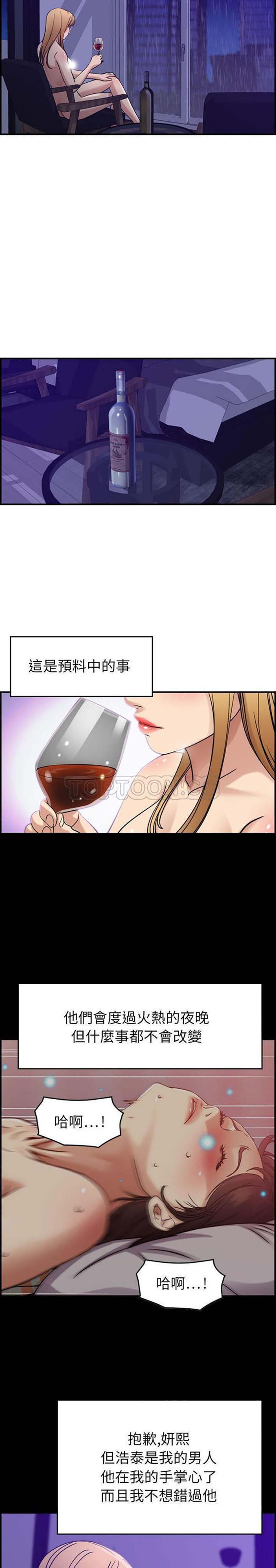 贪婪烈火 第14话 第4页