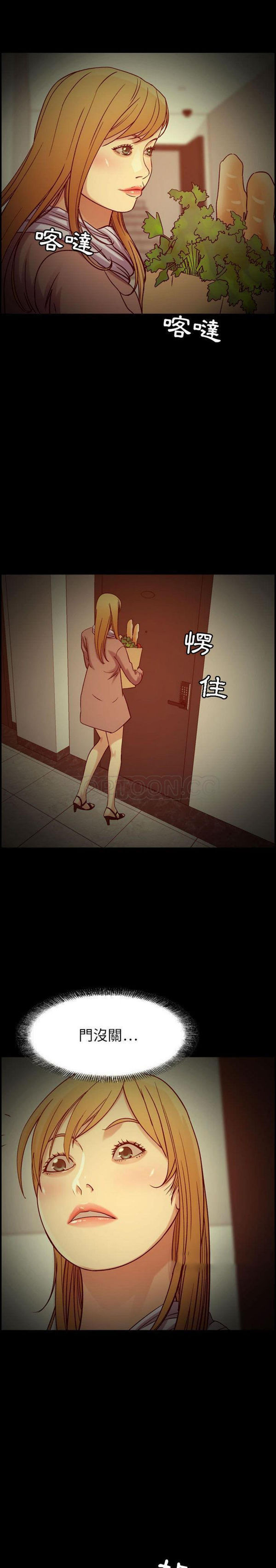 贪婪烈火 第14话 第7页