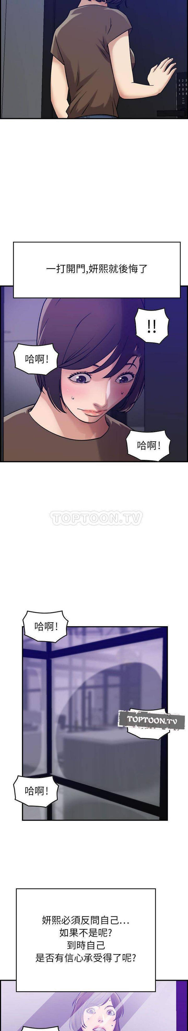 贪婪烈火 第15话 第4页