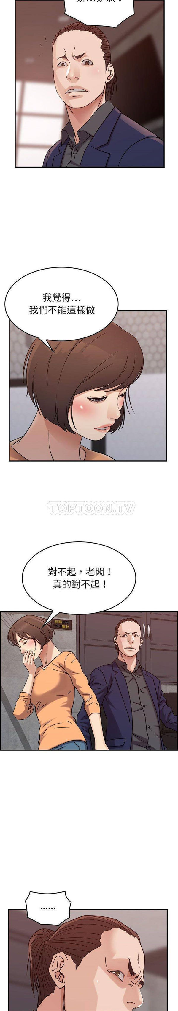 贪婪烈火 第19话 第7页