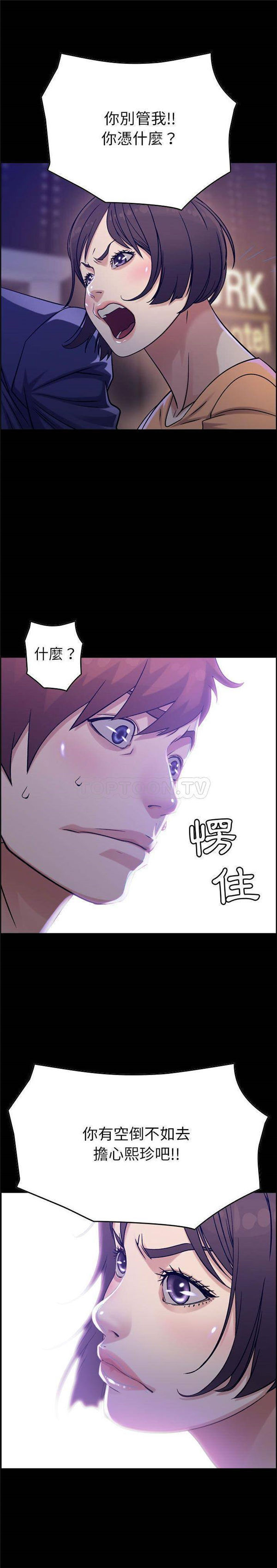 贪婪烈火 第19话 第1页