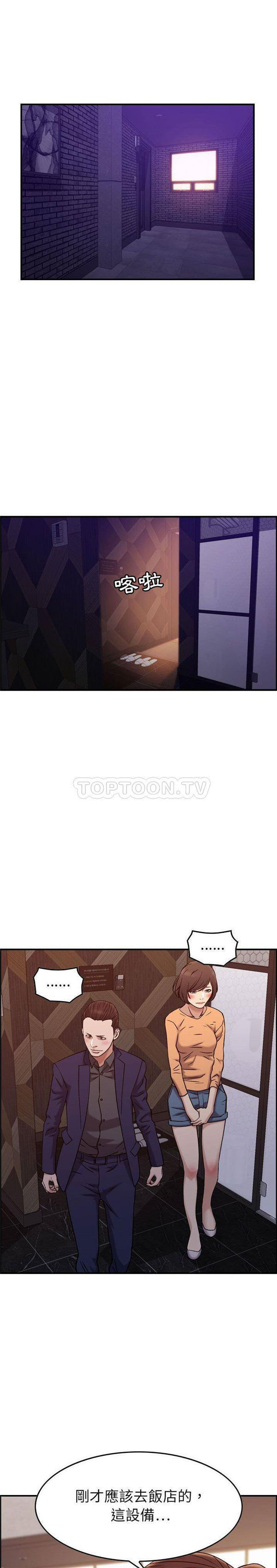 贪婪烈火 第19话 第5页