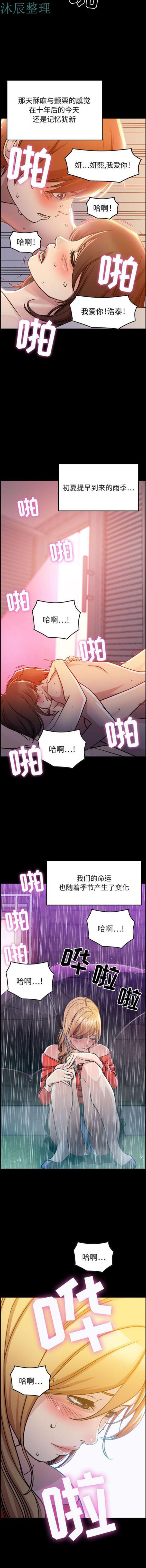 贪婪烈火 第1话 第10页
