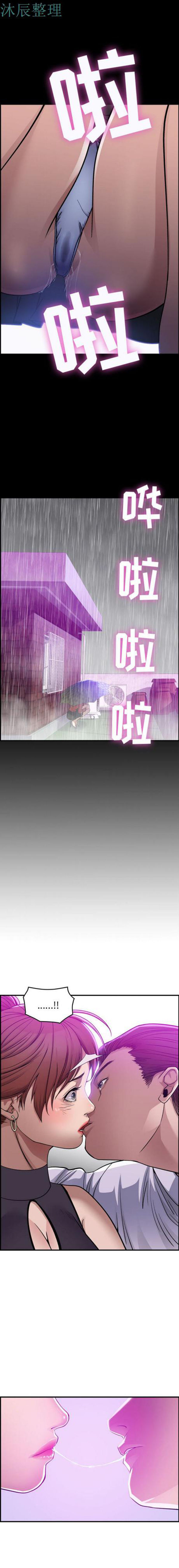 贪婪烈火 第1话 第11页